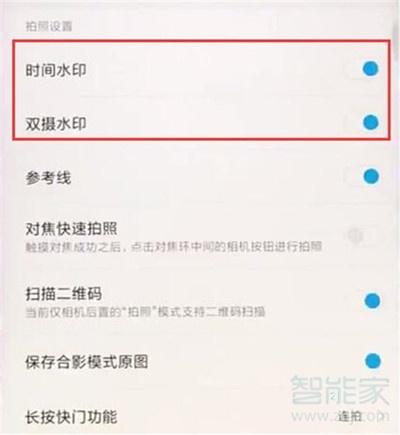 小米cc9怎么去掉拍照水印