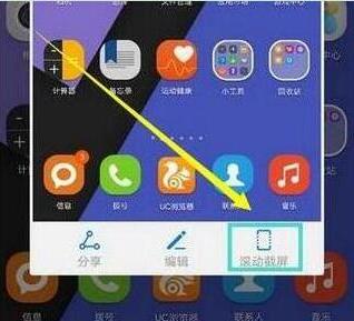 荣耀20怎样截长图
