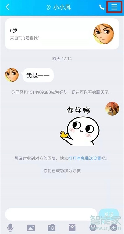 2021qq怎么看通话记录