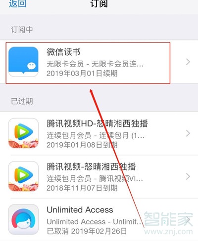 苹果设置订阅服务在哪