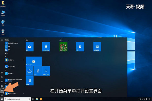 win10怎么创建PIN码