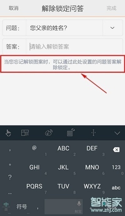 vivox9忘记锁屏密码了怎么办