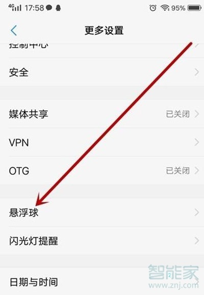 vivoy93s怎么设置悬浮球