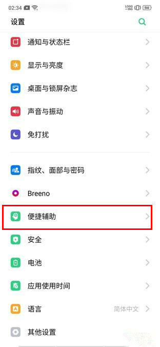 oppo a9怎么开启悬浮球图标