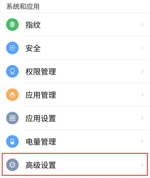 红魔Mars怎么设置按电源键结束通话