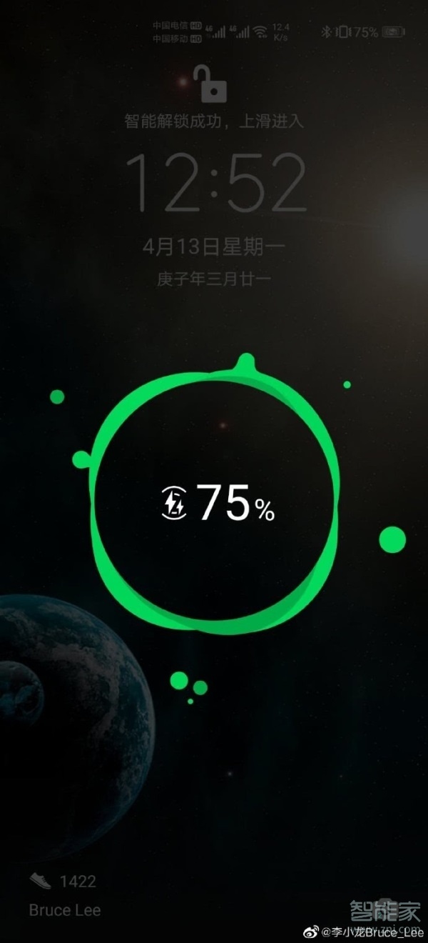 华为手机充电不显示超级快充了