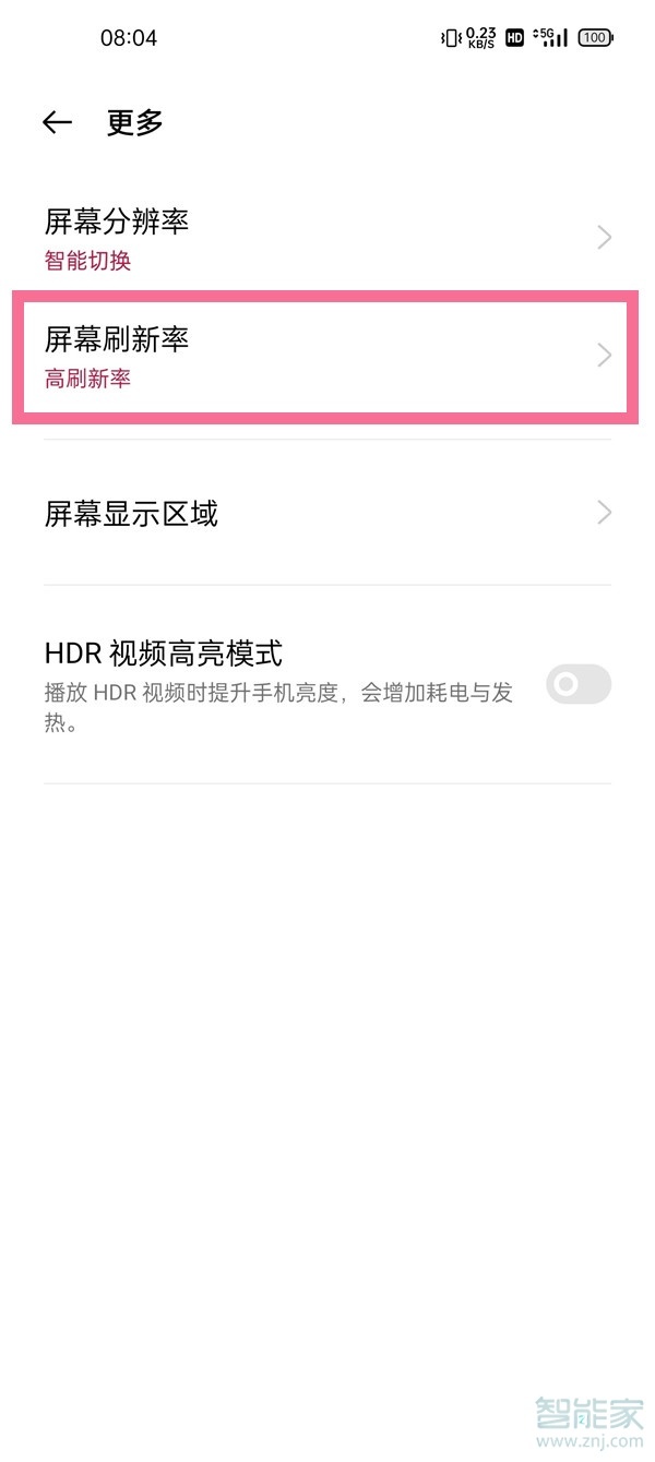 一加9r刷新率怎么调