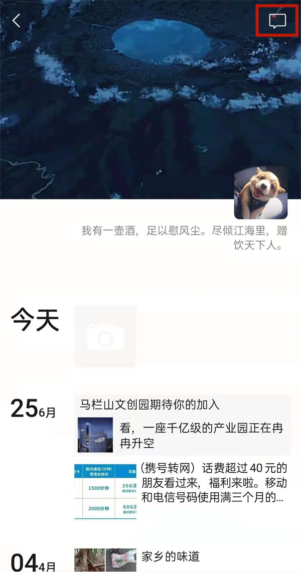 如何看自己评论别人的朋友圈