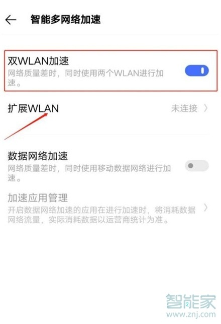 iqoo7怎么连接两个wifi