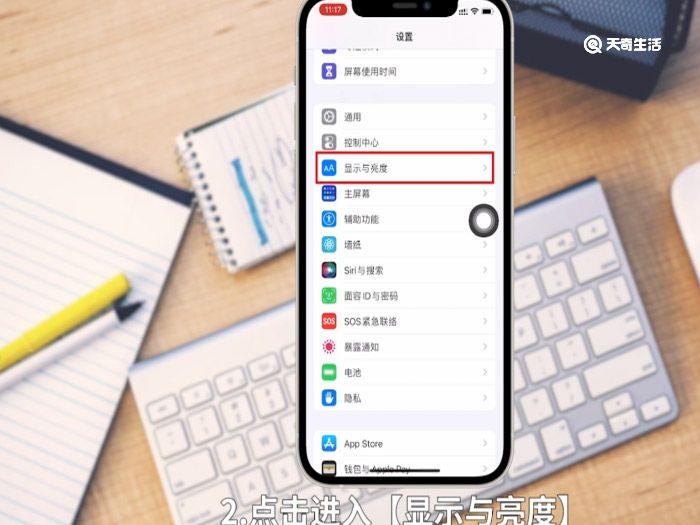 苹果屏幕黄怎么设置成白色 苹果手机屏幕颜色发黄怎么调白