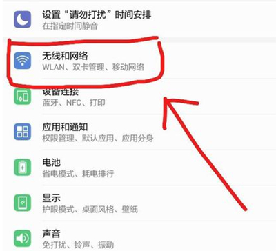 ipad怎么分享wifi密码