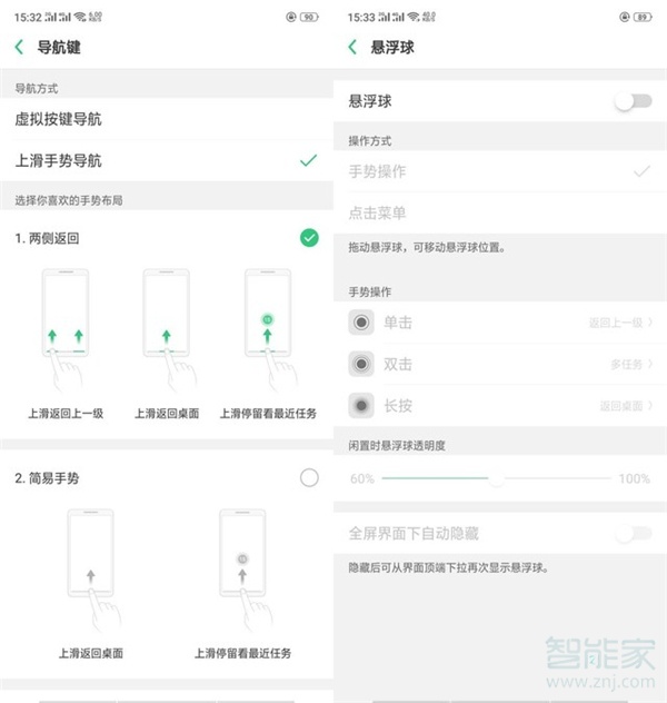 oppo reno怎么返回