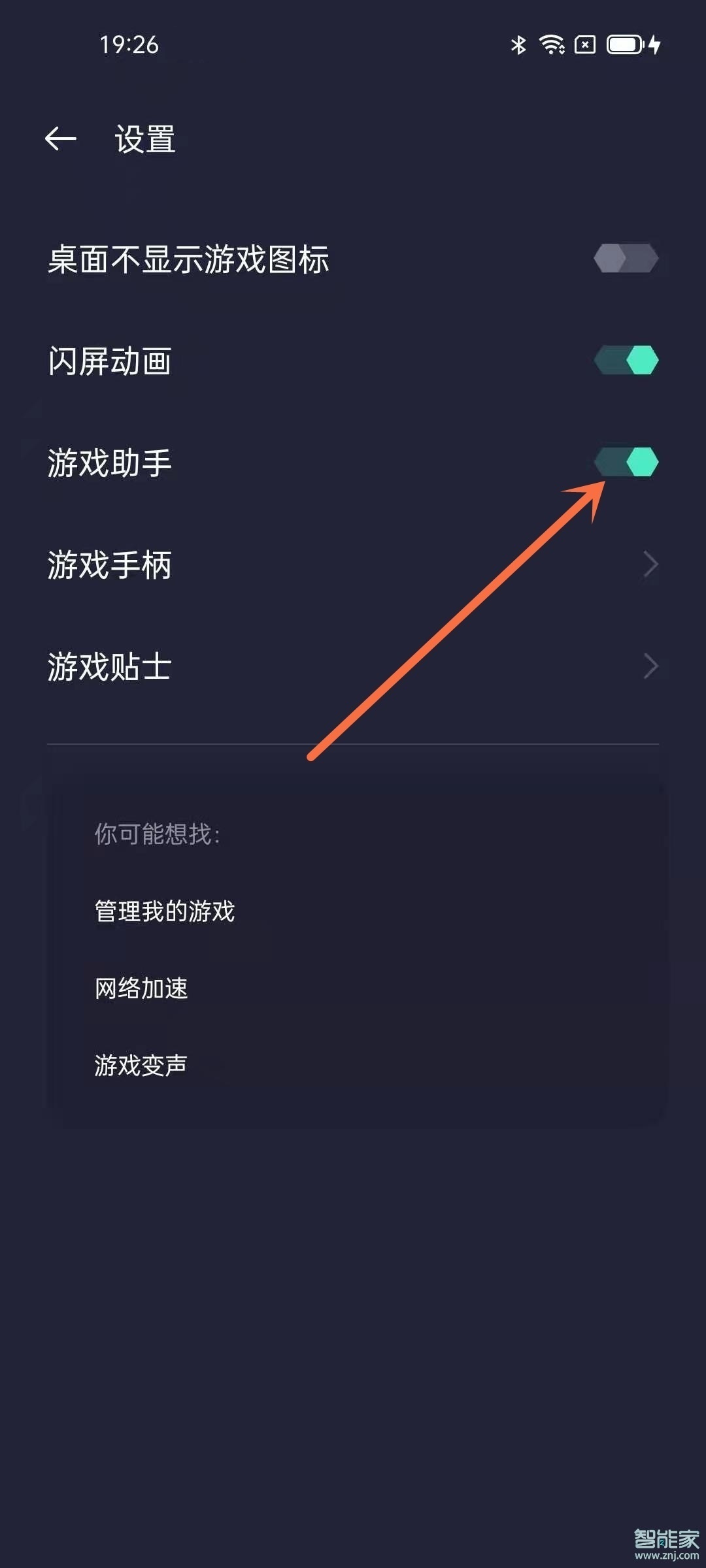 opporeno5怎么呼出游戏助手