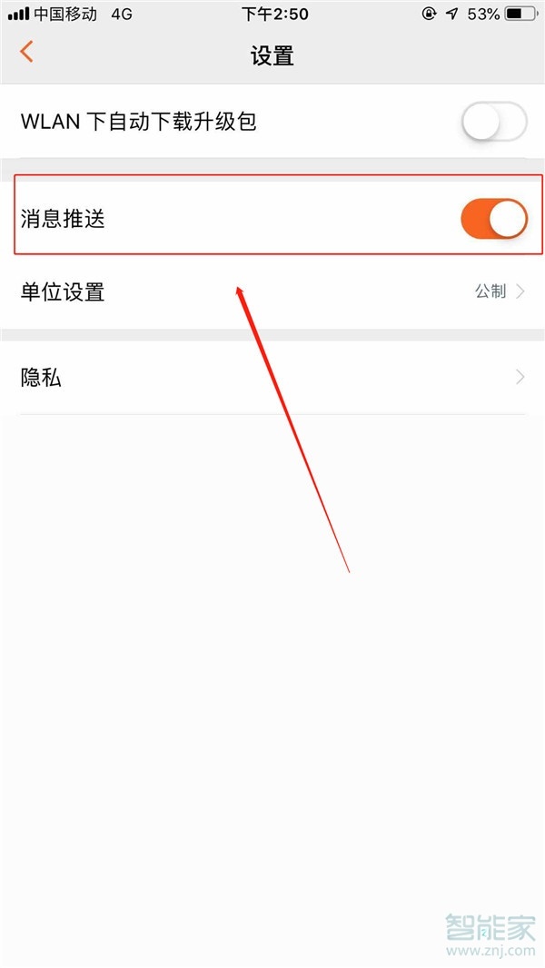 iOS设备怎么设置华为Watch GT2消息提醒