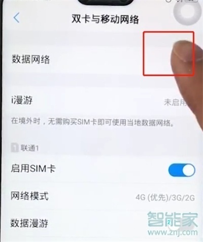 vivoz5怎么打开网络