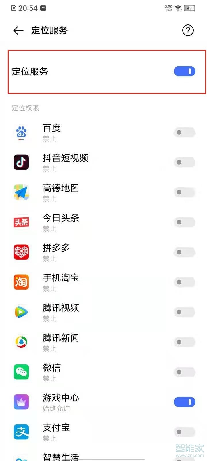 vivos7e怎么设置定位