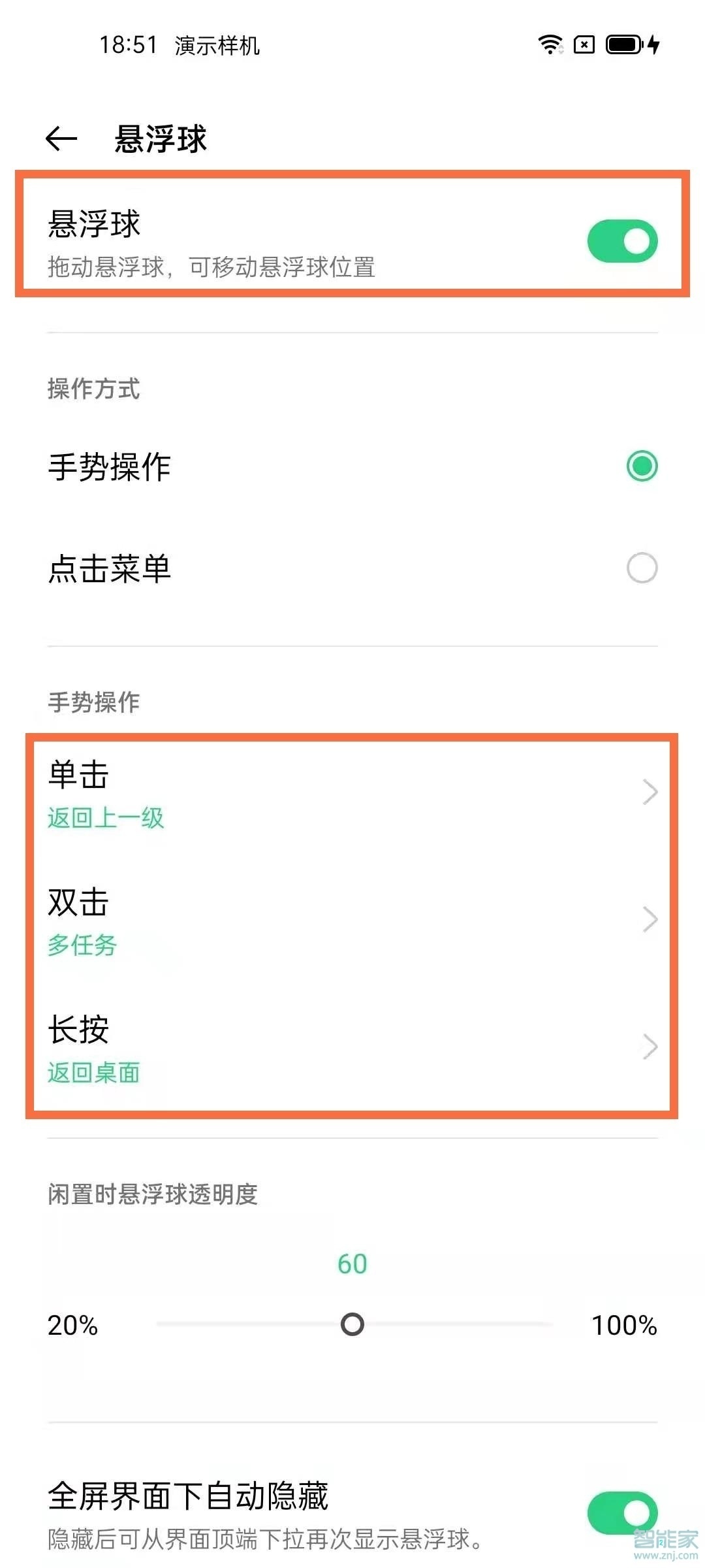 coloros11单手模式怎么设置