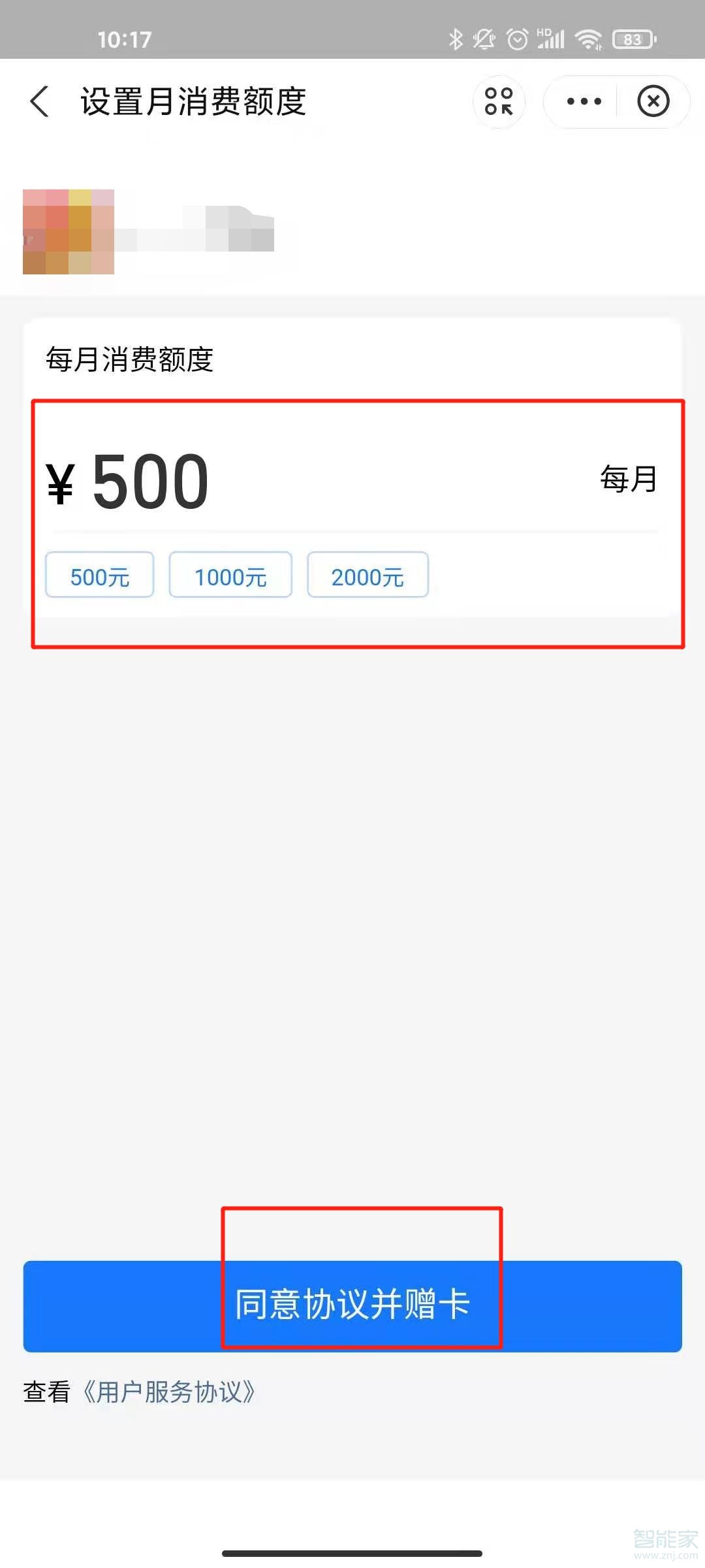支付宝亲密付在哪里设置