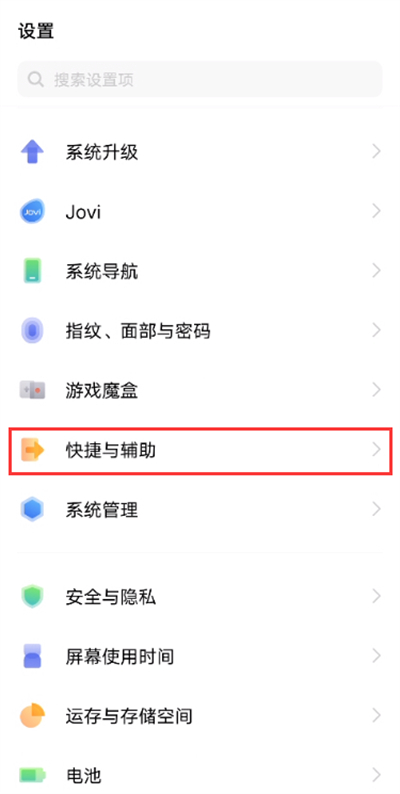 vivoy53s怎么开启悬浮球