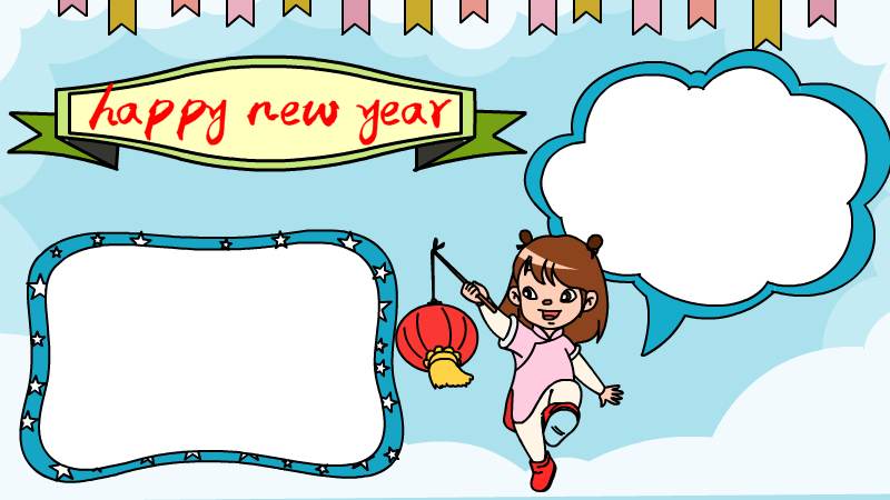 happy new year 春节手抄报