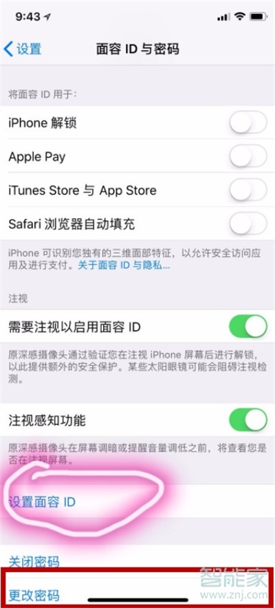 iphone11pro怎么修改解锁密码