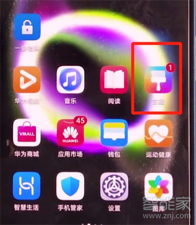 荣耀30s怎么更换主题