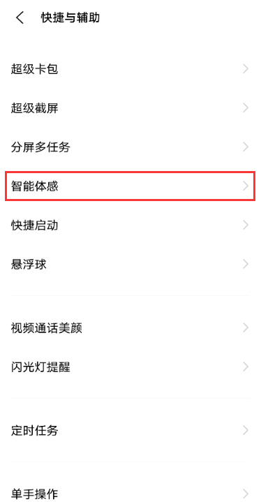 vivos10怎么设置双击亮屏