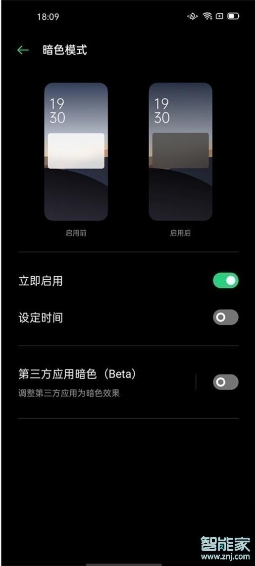 realme x50怎么打开暗色模式