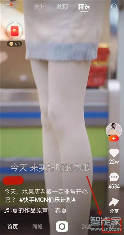 新版本快手怎么删除自己的作品