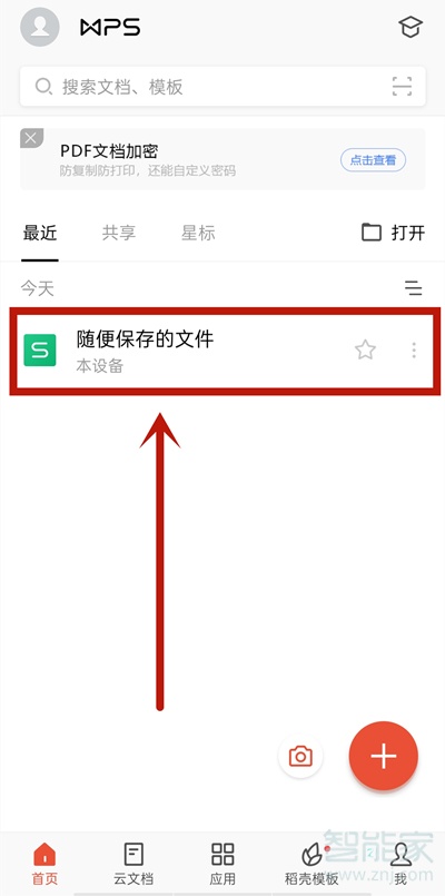 表格如何取消隐藏的行