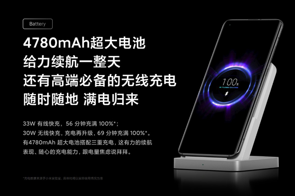 小米10s电池容量多少毫安