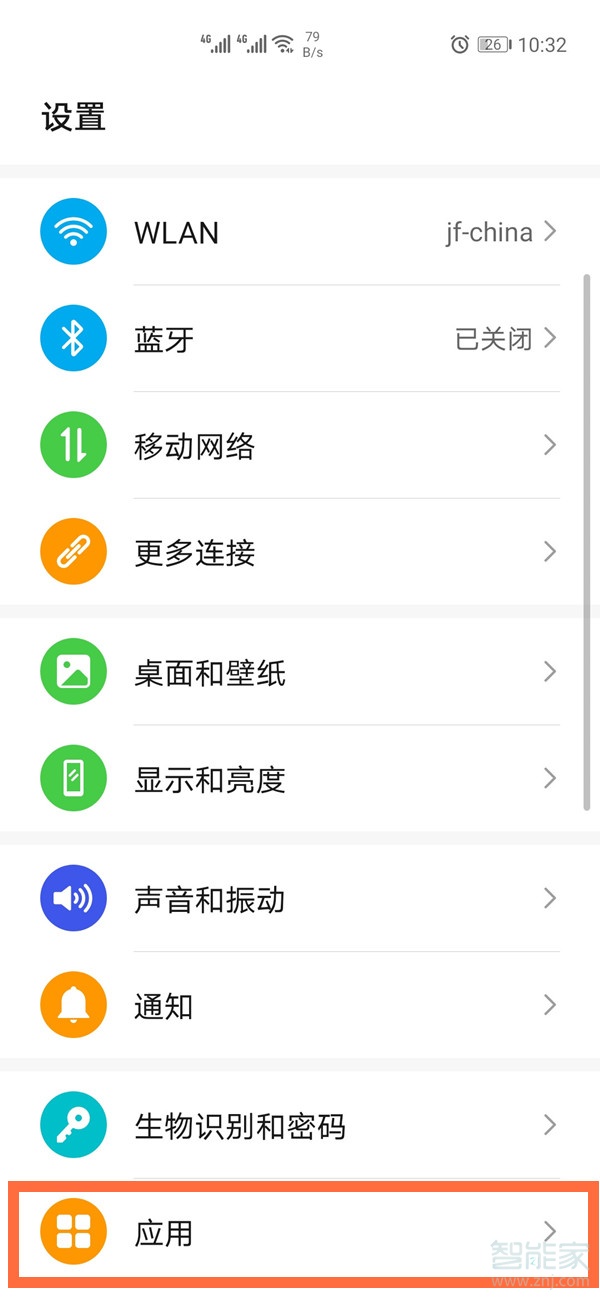 荣耀30pro怎么微信分身