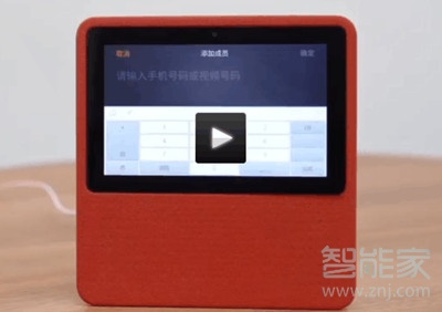 小度在家1c怎么视频通话