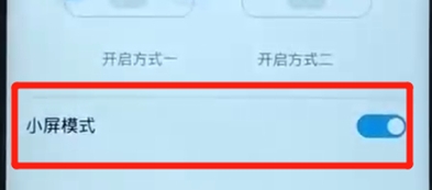 华为nova5怎么取消单手模式