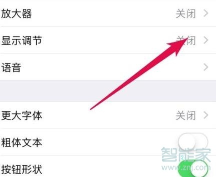 iphone反转色怎么关闭