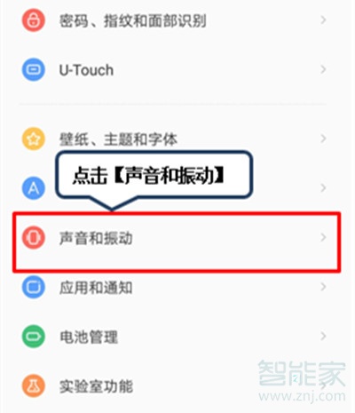 联想k5pro怎么设置铃声音量