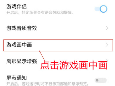 iqoo8pro怎么添加小窗应用