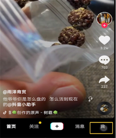 过年抖音的钱去哪里了