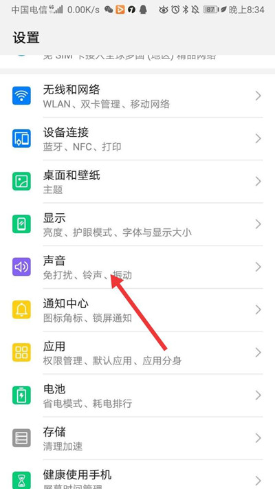 华为手机月亮模式怎么开