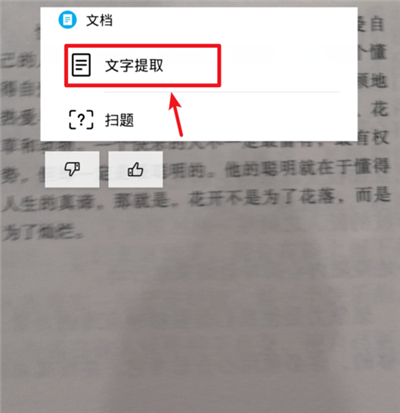 华为手机如何扫描文件
