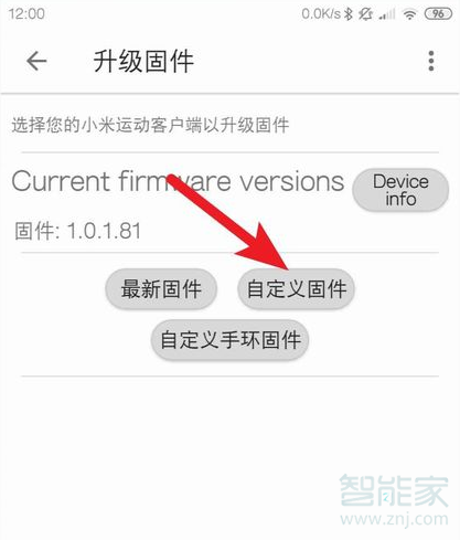 小米手环2降固件