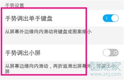 vivoy81s怎么开启小屏模式