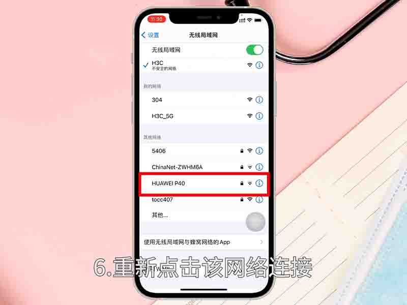 手机wifi连不上  手机wifi连不上怎么回事