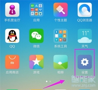 小米cc9怎么开启游戏加速