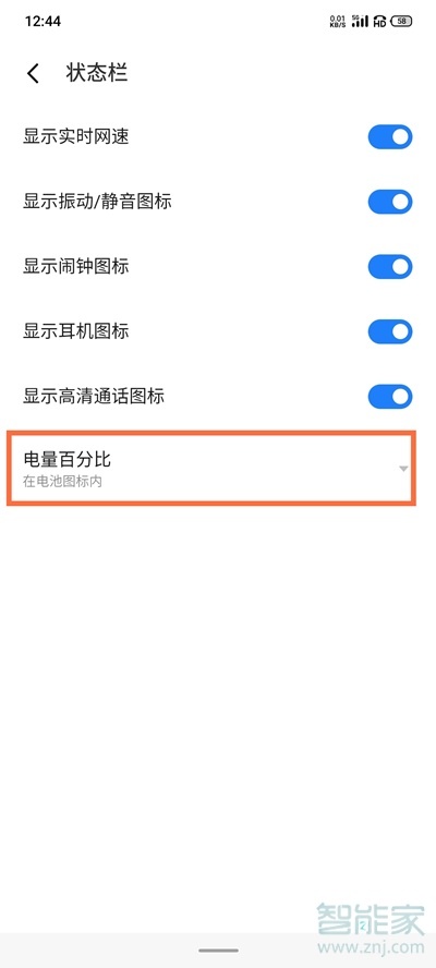 魅族18pro怎么设置电量显示