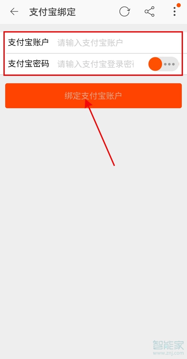 支付宝怎么解绑淘宝账号