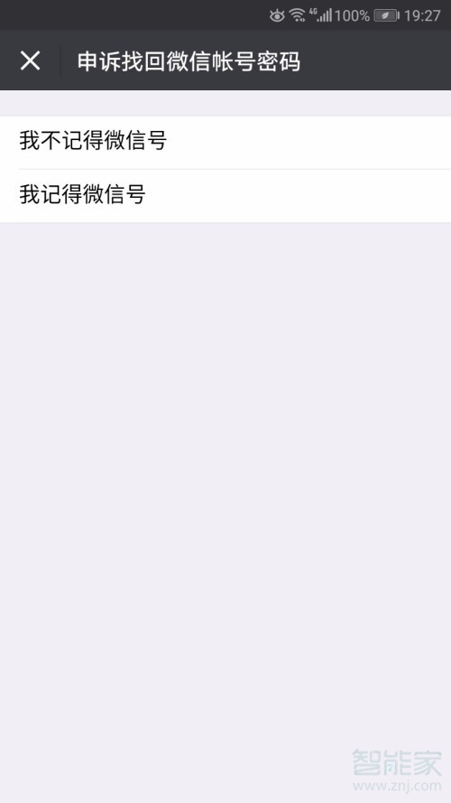 微信没绑手机号密码忘了怎么办