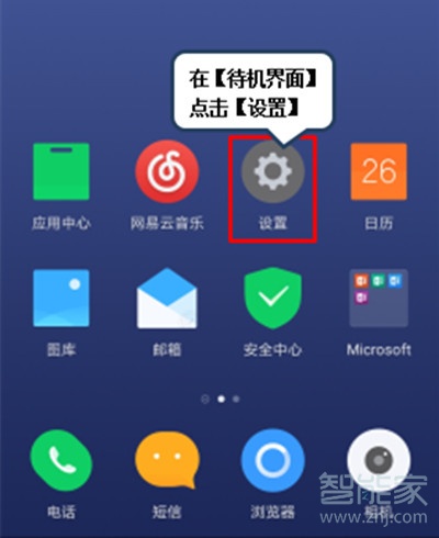 联想k5pro怎么关闭触屏声音