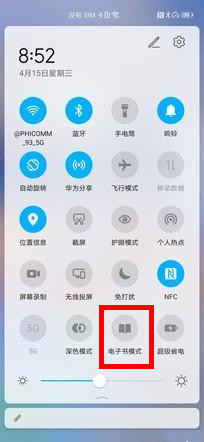 荣耀30pro支持电子书模式吗