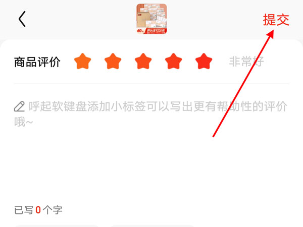 京东评价错了怎么修改